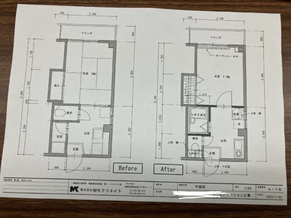 福岡市東区アパートリノベーション工事（製図編）の画像