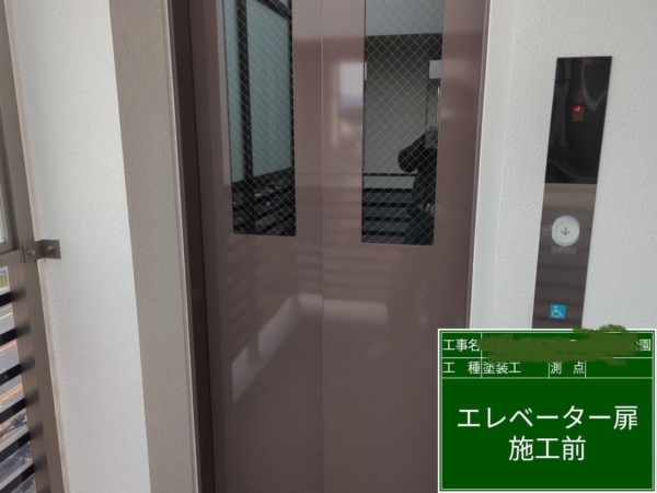 福岡県春日市マンション共用鉄部塗装工事【エレベーター扉・玄関扉枠編】の画像