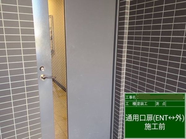 福岡県春日市マンション共用鉄部塗装工事【通用口扉ENT⇔外編】の画像