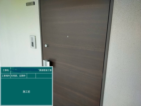 福岡市博多区マンション鉄部塗装工事【玄関枠・PS扉編】の画像