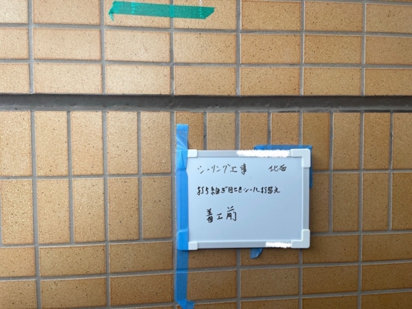 福岡県那珂川市マンション大規模修繕工事【シーリング工事編】の画像