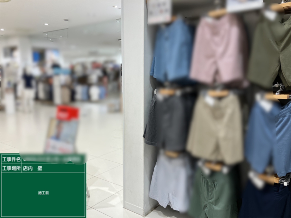 某衣服店舗福津店の老朽化対策工事の画像