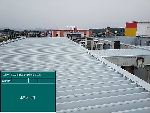 熊本県菊池市　屋根工事　E・L・L・E菊池店（パチンコ店）の画像