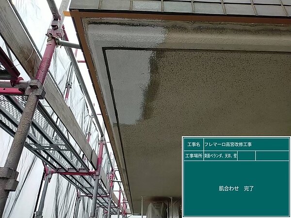 福岡市南区　大規模修繕工事　某マンションの画像